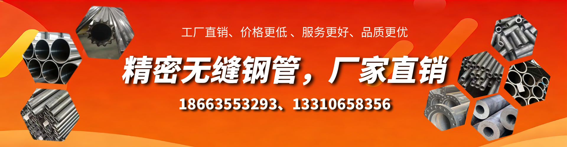 茌平精密无缝钢管厂家